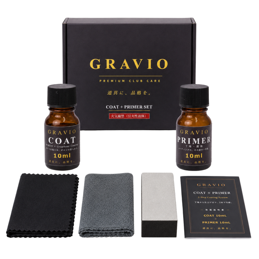 GRAVIO COAT + PRIMER セット｜ゴルフクラブ専用コーティング（2ステップ）