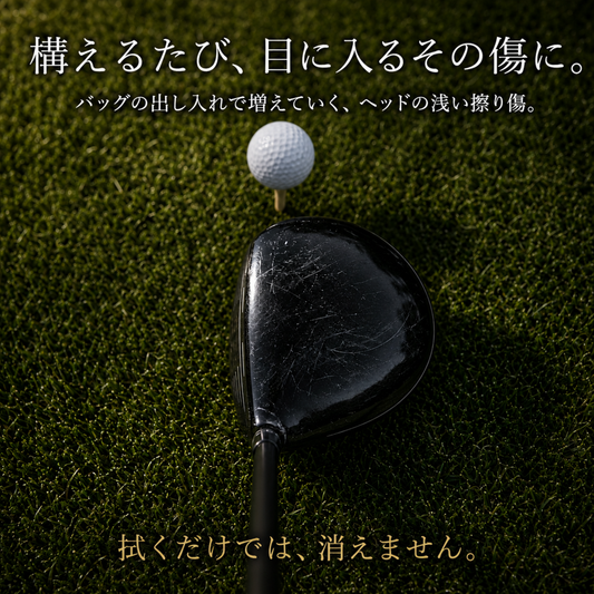 GRAVIO GLOSS｜ゴルフクラブ 傷消し・艶出しクリーム 70g（スポンジ付き）